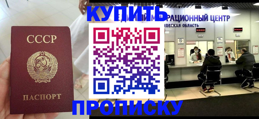 временная регистрация адрес в Клине