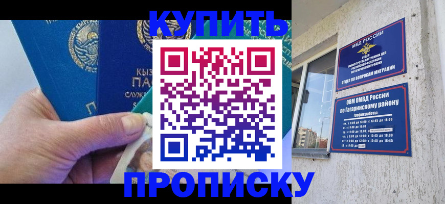 временная регистрация для всех в Клине