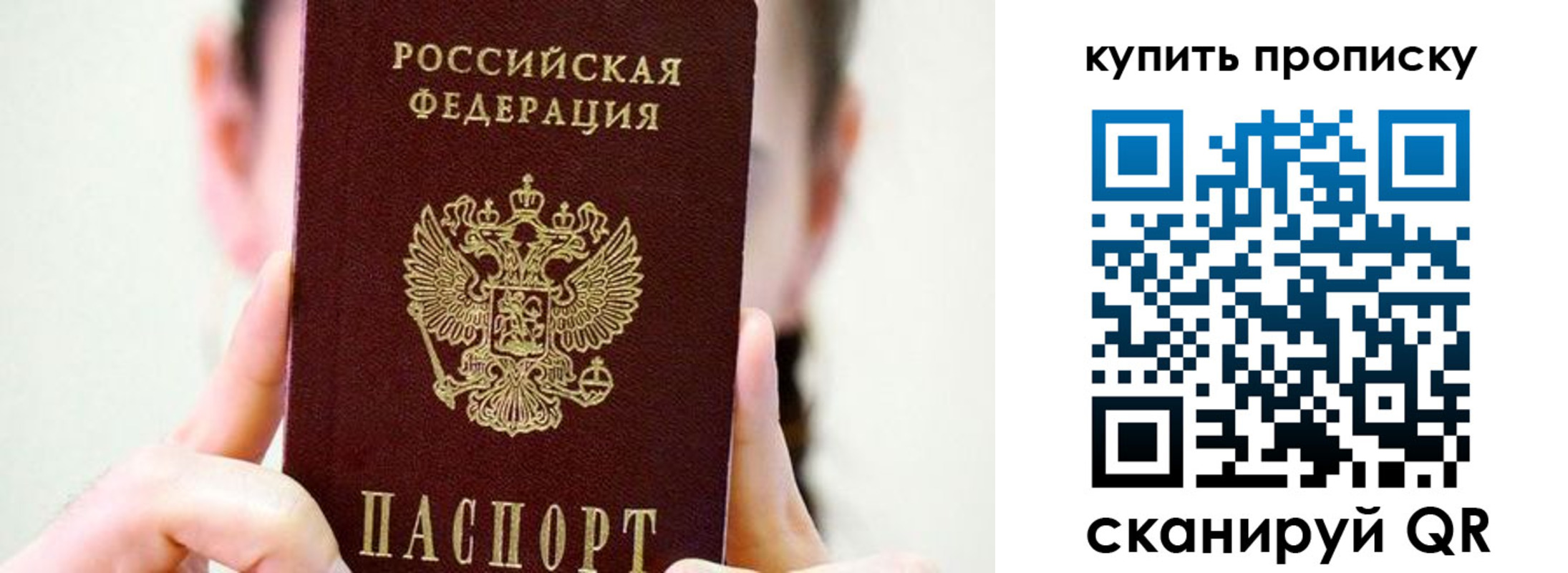 прописка 2025 в Клине