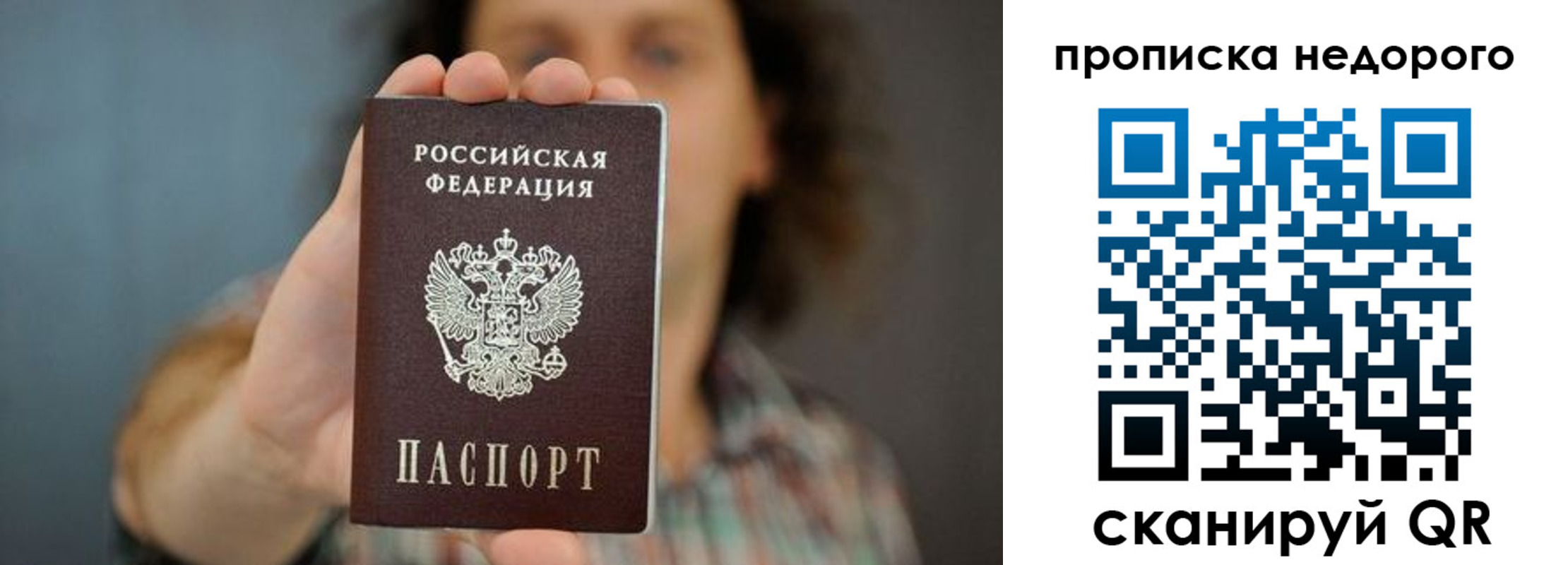временная регистрация надежно в Клине
