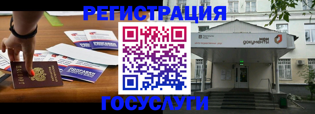 прописка законно в Клине