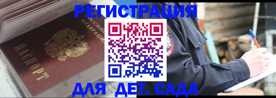 прописка гарантия в Клине