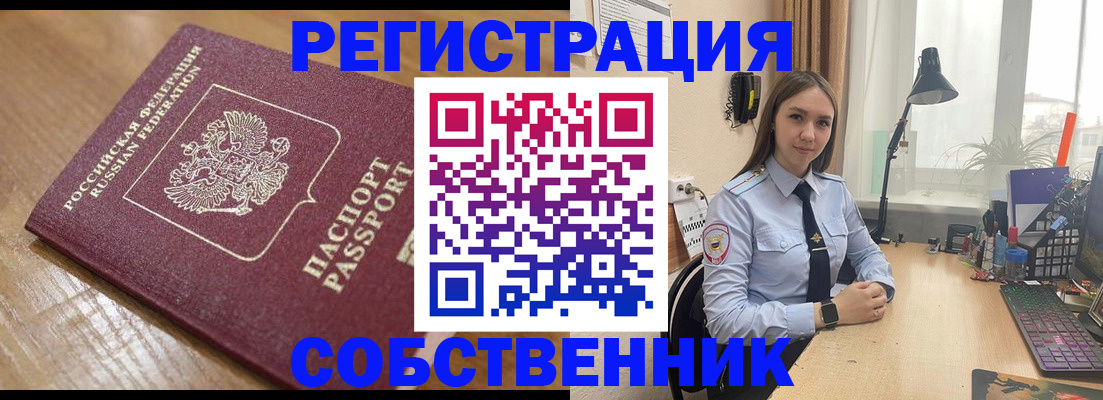 прописка в квартире в Клине