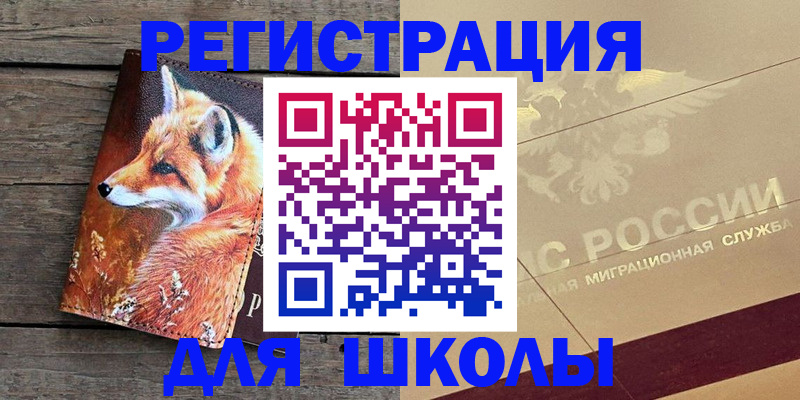 временная регистрация гарантия в Клине