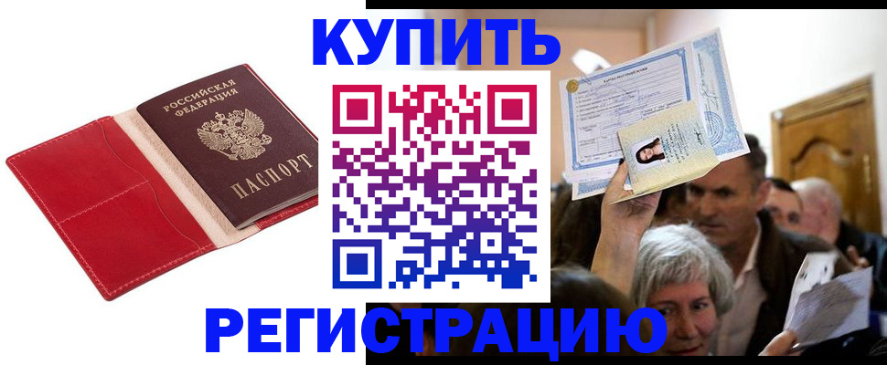 прописка гарантия в Клине