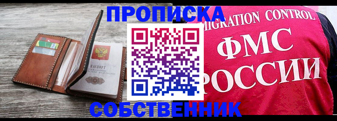 временная регистрация адрес в Клине