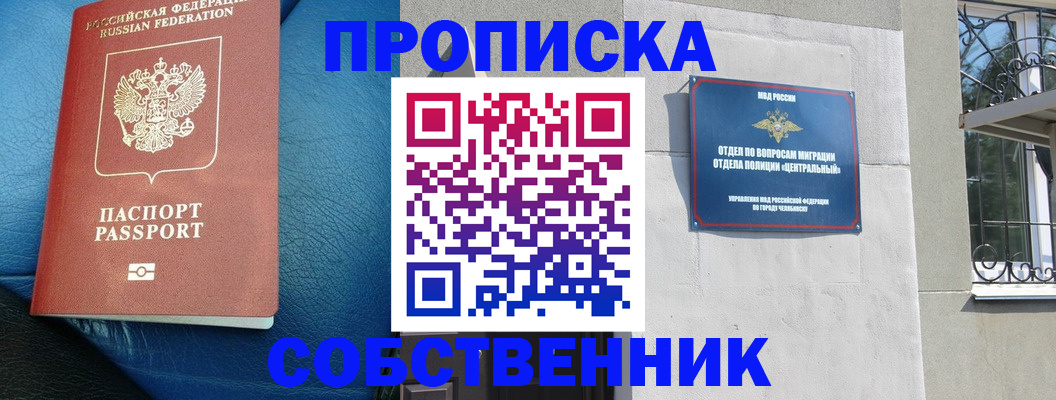 временная регистрация законно в Клине