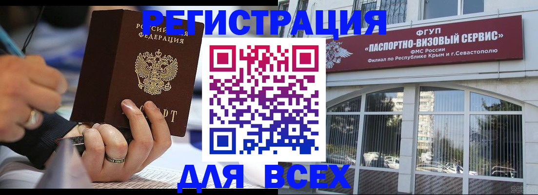 временная регистрация в квартире в Клине