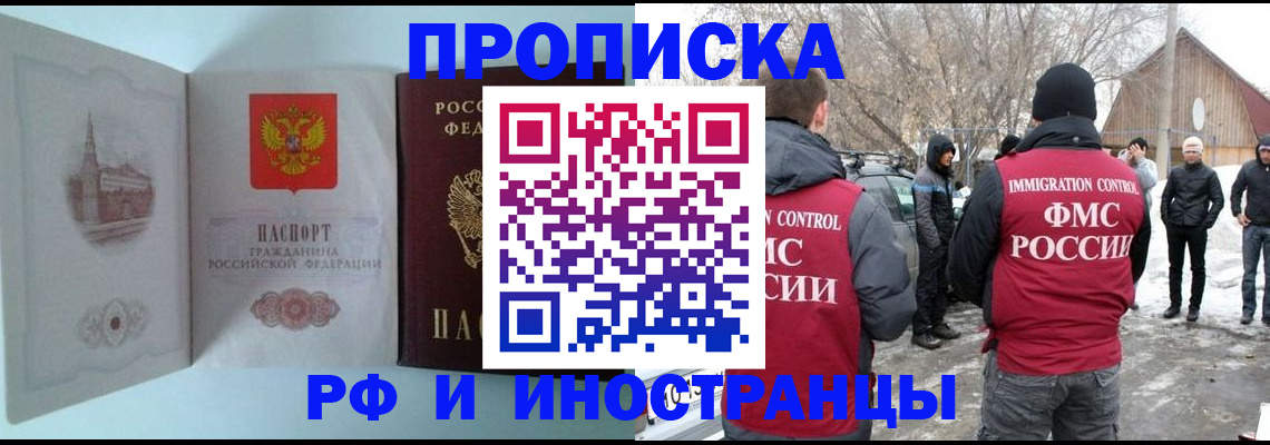 прописка для школы в Клине