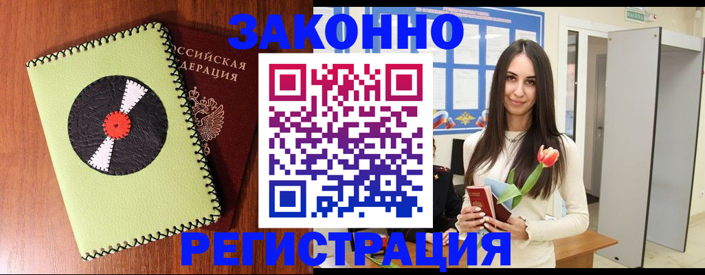 временная регистрация для всех в Клине