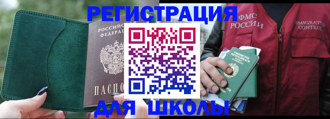временная регистрация для всех в Клине